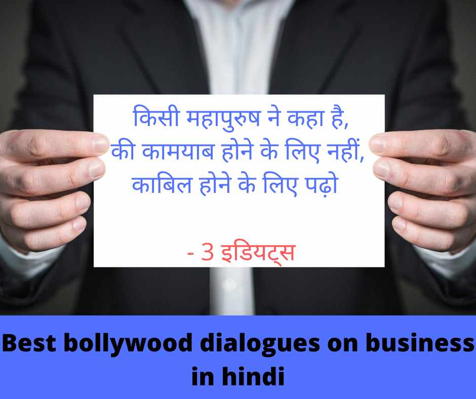best bollywood dialogues in hindi