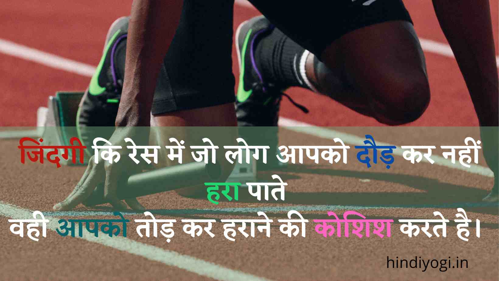 Best motivational quotes in hindi