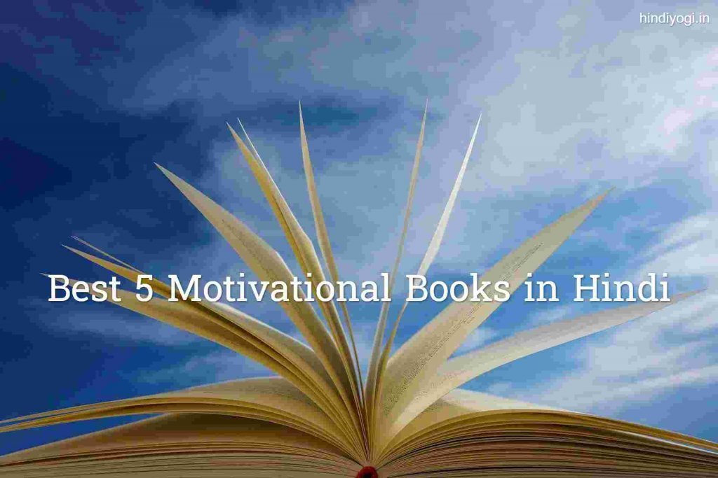 Best motivational books in hindi